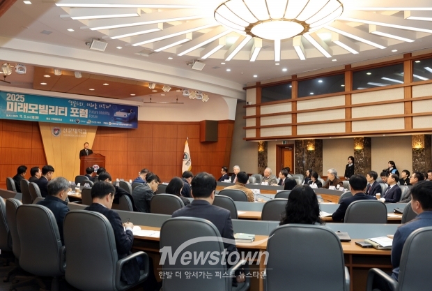 2025 미래모빌리티 포럼