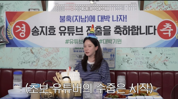 유튜브 지효쏭