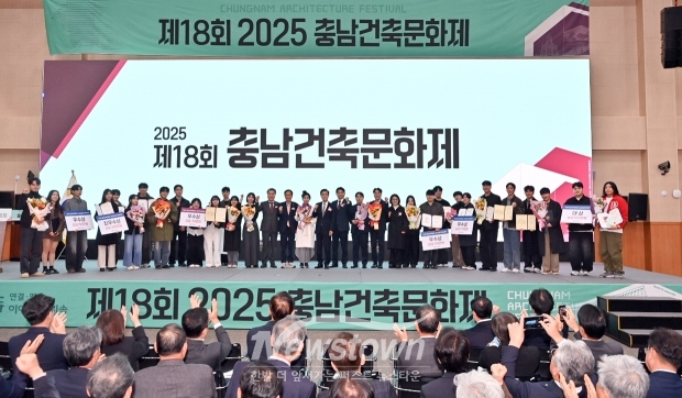 2025 충남건축문화제 시상식