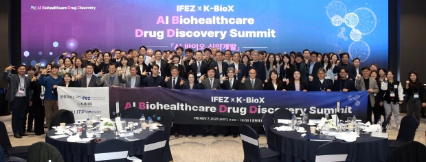 AI 바이오 컨퍼런스
