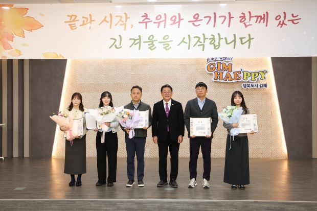 김해시, 2025년 9월 고객만족상 선정/사진 김해시