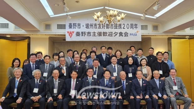 5-1. 파주시, 자매결연 20주년 기념 일본 하다노시 방문