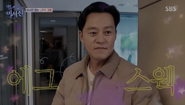 SBS 비서진