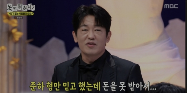 MBC놀면 뭐하니