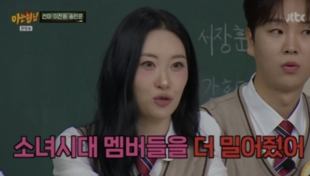 JTBC 아는 형님