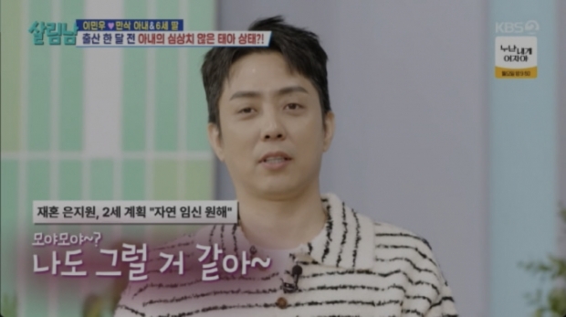 KBS2 살림남2