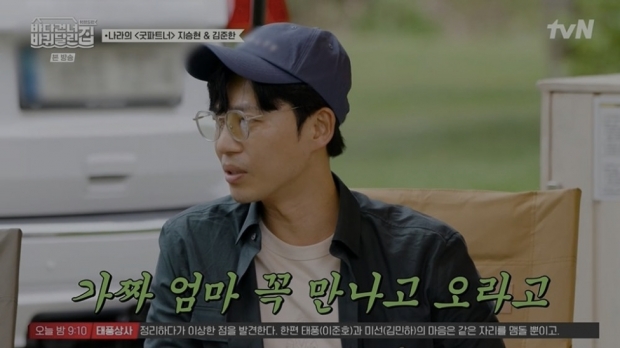 tvN 바다건너 바퀴달린 집