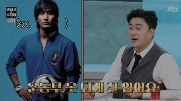 JTBC 냉장고를 부탁해