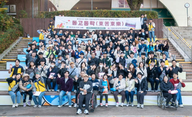 지난 7일 동아쏘시오그룹은 '동고동락' 행사를 진행했다. 동아쏘시오그룹 임직원들과 구립동대문장애인종합복지관 발달장애인들이 함께 에버랜드에서 기념촬영을 하고 있다.