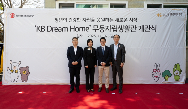 (사진설명) 지난 7일 광주광역시 동구 무등자립생활관에서 열린 'KB드림홈' 개관식에 참여한 관계자들이 기념촬영을 하고 있다