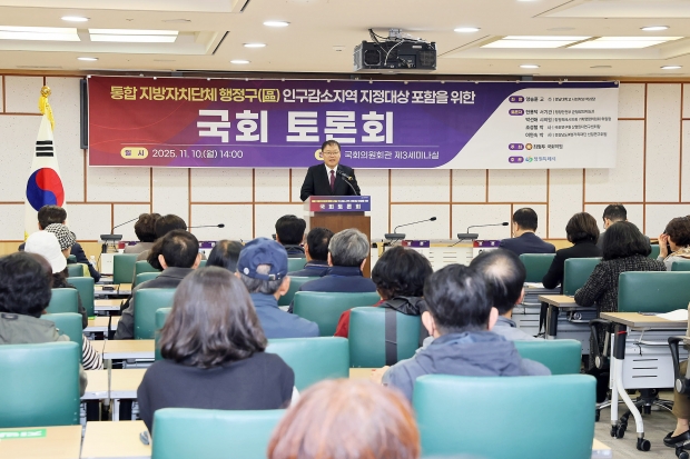창원특례시, 10일 국회의원회관 제3세미나실에서 행정구별 인구감소지역 지정 위한 국회토론회 개최했다/창원특례시