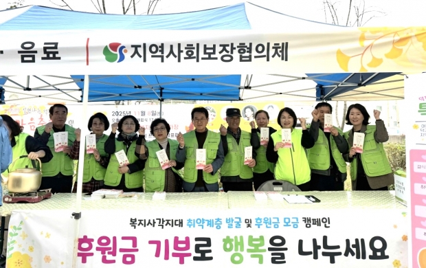 덕계동 복지사각지대 발굴 캠페인/사진 양산시