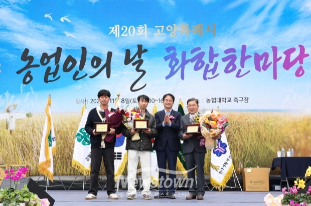‘고양시 농업인대상’수상자 기념촬영