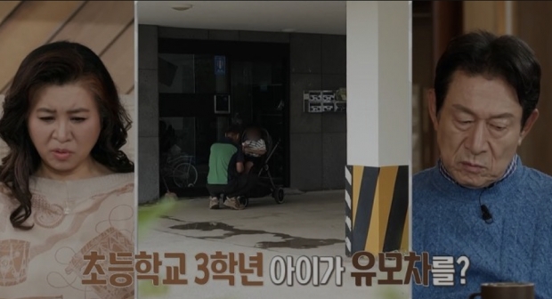 MBC 오은영의 리포트-결혼지옥