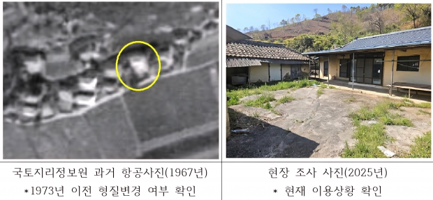 농지 지목 현실화 대상토지 사례/사진 김해시