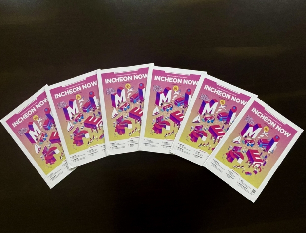 인천나우 2025 9‧10월호(Vol.95) 발간 홍보 이미지 / 인천시청