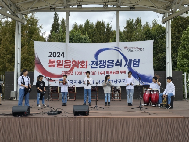 2024년 통일음악회 전쟁음식 체험