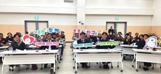 김해시 내외국인 상호문화 토크쇼 개최/사진 김해시
