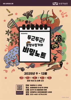 프로그램 포스터 / 인천시청
