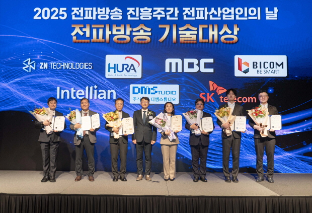 최우혁 과학기술정보통신부 네트워크정책실장(왼쪽에서 네 번째)과 전파방송 기술대상 수상자들이 기념 촬영을 하는 모습(사진 맨 오른쪽이 류탁기 SKT 인프라기술본부장)