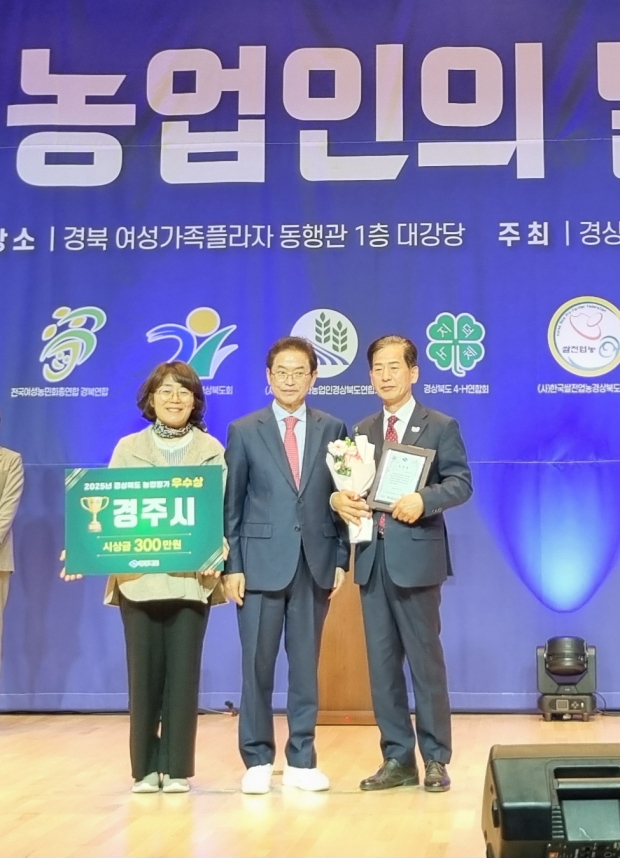 왼쪽부터 정유선 경주시 농업정책과장, 이철우 경상북도지사, 백승준 경주시 농축산해양국장