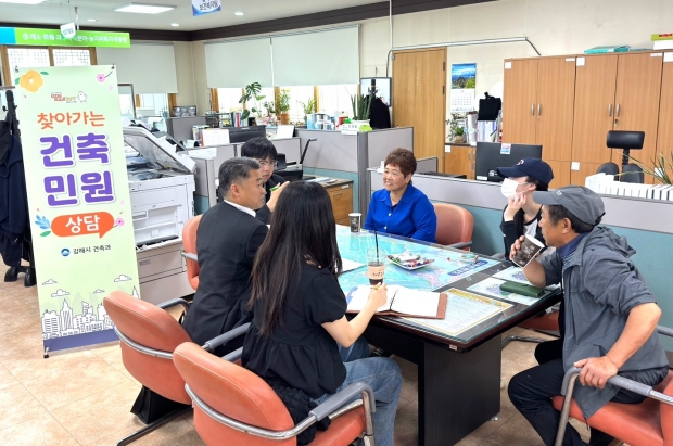 김해시, 찾아가는 건축행정 민원상담반 운영/사진 김해시