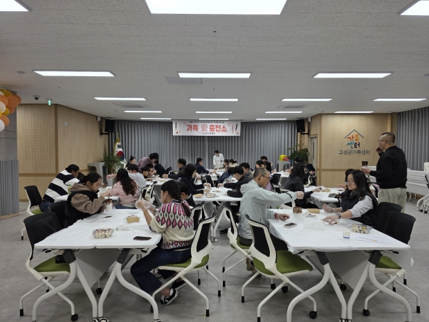 고성군가족센터, 맞벌이 가정 일•가정 양립 지원을 위해 『가족 愛 충전소』실시 했다/고성군