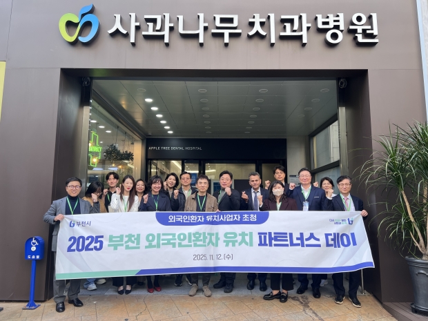 외국인환자 유치 파트너스 데이 행사참가자 단체 기념사진 / 부천시청