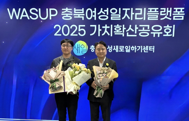 10일 오후 충북 청주시 오창읍 충북여성일자리플랫폼에서 열린 ‘2025 가족친화 우수기업’ 표창 수여식 사진.제뉴파마 안진현 생산본부 실장(왼쪽)과 김영환 충북도지사(오른쪽). [사진 제공=제뉴파마]