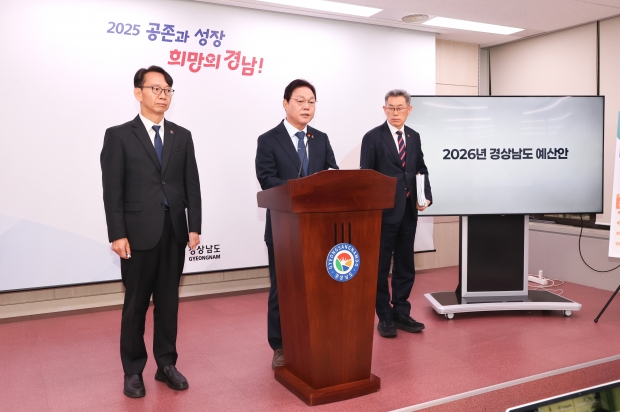 경상남도, 2026년도 예산안편성 브리핑/사진 경남도