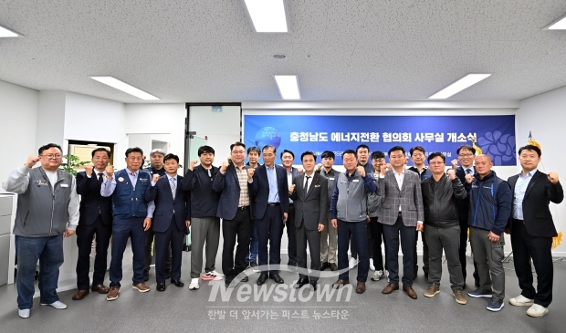 충청남도 에너지전환협의회 사무실 개소식