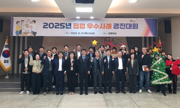김해시 협업 우수사례 경진대회 개최/사진 김해시