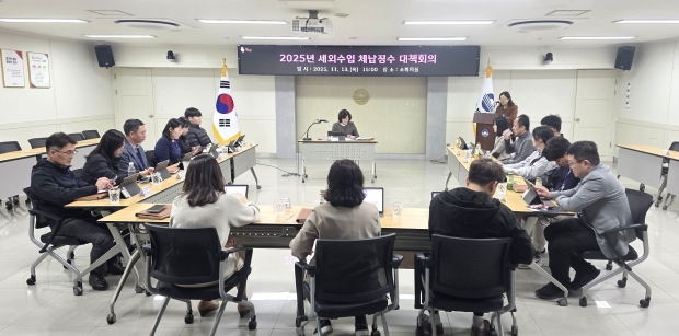 김해시, 세외수입 체납징수 대책회의 개최/사진 김해시