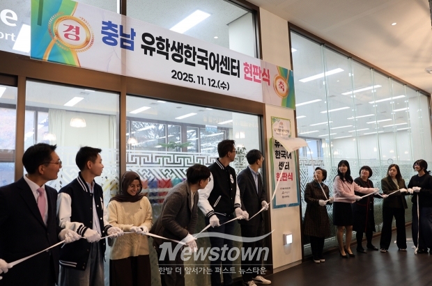 충남 유학생 한국어센터 현판식