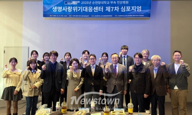 생명사랑위기대응센터 제7차 심포지엄