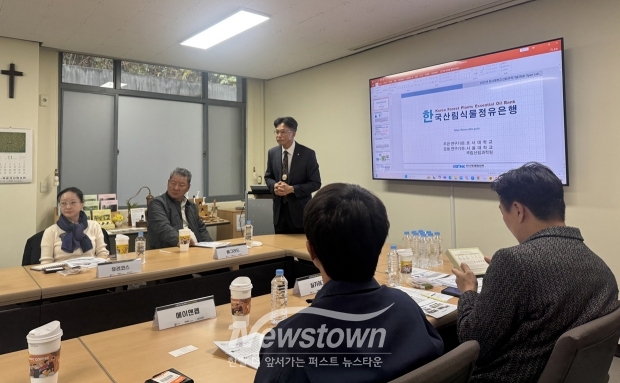 산림과학기술 R&D Open Lab Day