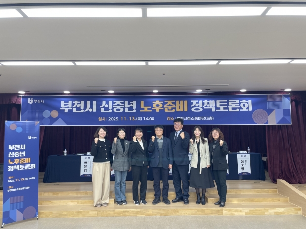 토론 좌장 성결대학교 박윤영 교수(왼쪽 네 번째)와 토론 패널들이 토론회 기념사진을 찍고 있다.