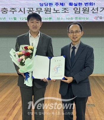 충주시공무원노동조합 제9대 위원장 박정식 후보 당선