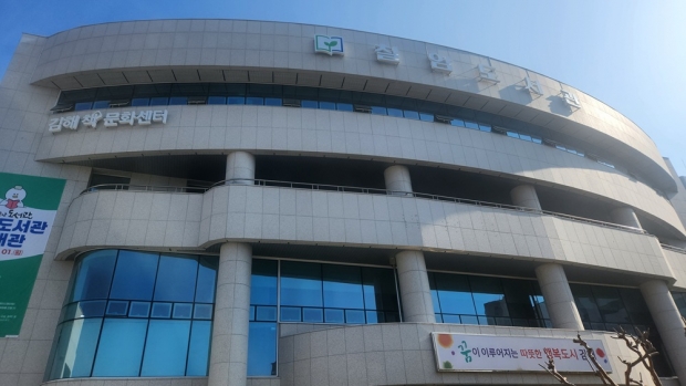 김해시 칠암도서관, 재개관/사진 김해시