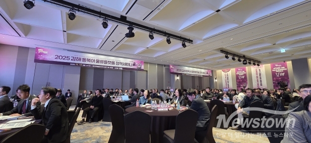 김해 '동북아 물류플랫폼의 비전과 전략’ 주제 정책 세미나/사진 김국진기자