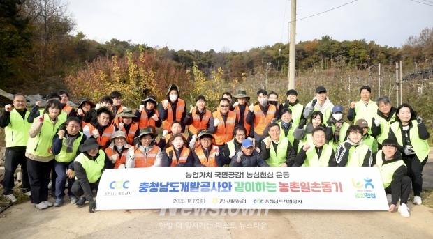 일손돕기 봉사활동
