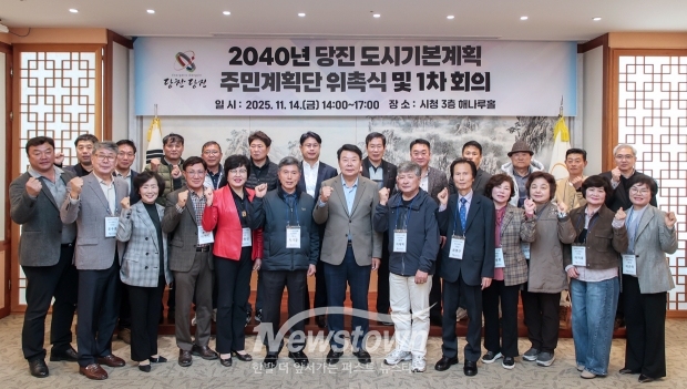 2040 도시기본계획 주민계획단 위촉식