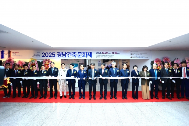 건축문화제 개막식/사진 김해시