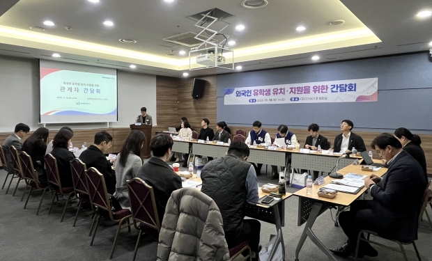 창원시는 18일 창원컨벤션센터에서 관내 대학과 연구기관, 경제단체, 유학생 대표 등이 참석 간담회를 개최했다/창원특례시
