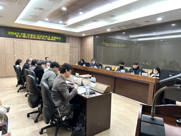 김해시 공공건축가 전례회의/사진 김해시