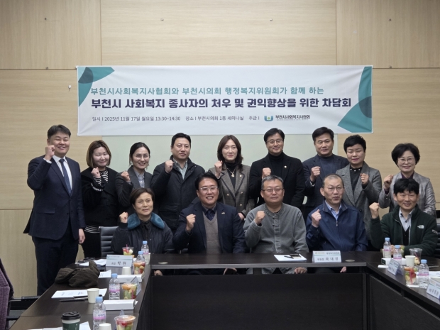 행정복지위원회 위원들이 기념촬영을 하고 있다