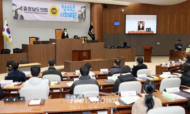 충남도립대학교 청소년 의회교실