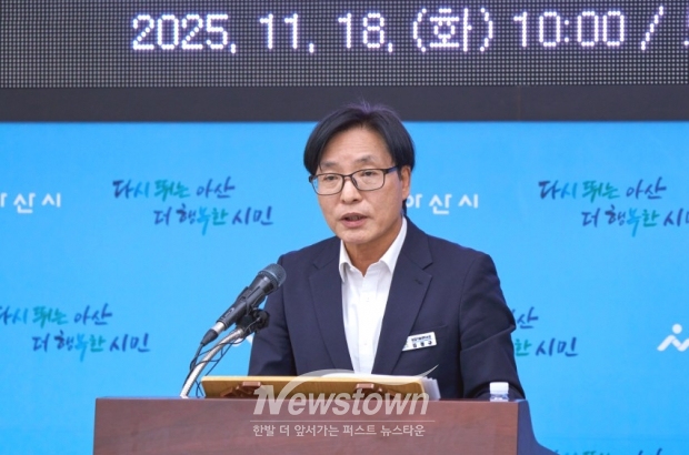 김정규 아산시농업기술센터 소장이 11월 18일 아산시청 브리핑실에서 ‘2025년 농업기술센터 시정브리핑’을 열고, 올해 주요 농작물 작황과 내년도 농정 추진 방향을 발표했다.
