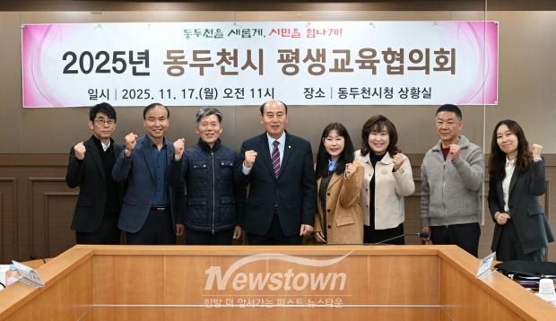 2025년 평생교육협의회 개최/동두천시