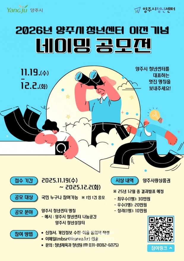 [사진제공=양주시]